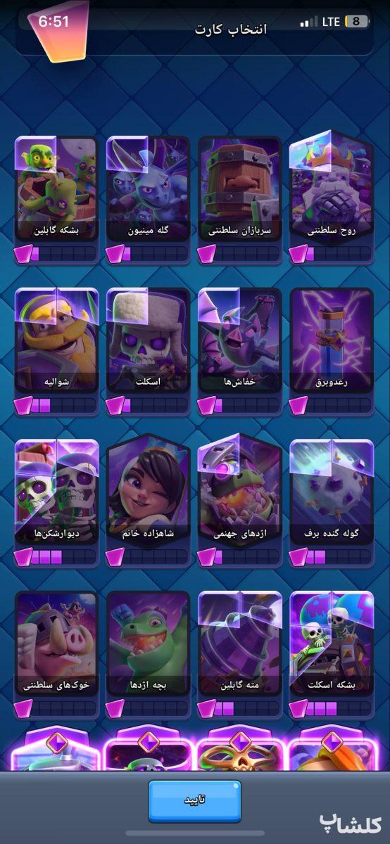 اکانت کلش رویال لول 69 (کد 218048)