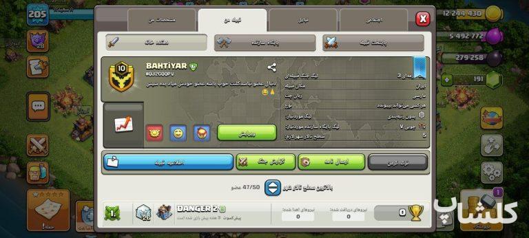قبیله کلش اف کلنز لول 11 (کد 218163)