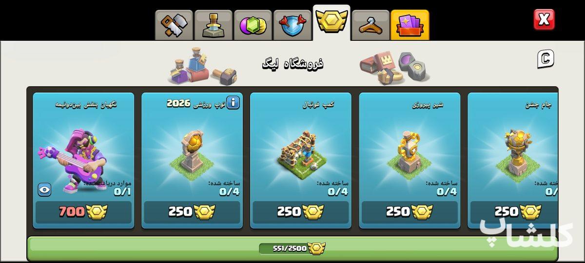 اکانت کلش اف کلنز تان هال 14 لول 137 (کد 218284)