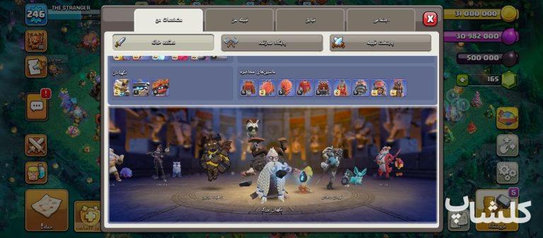 اکانت کلش اف کلنز تان هال 18 لول 263 (کد 218316)