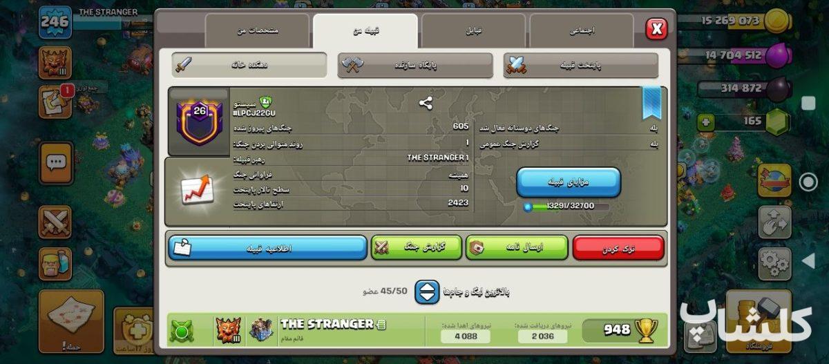 اکانت کلش اف کلنز تان هال 18 لول 263 (کد 218316)