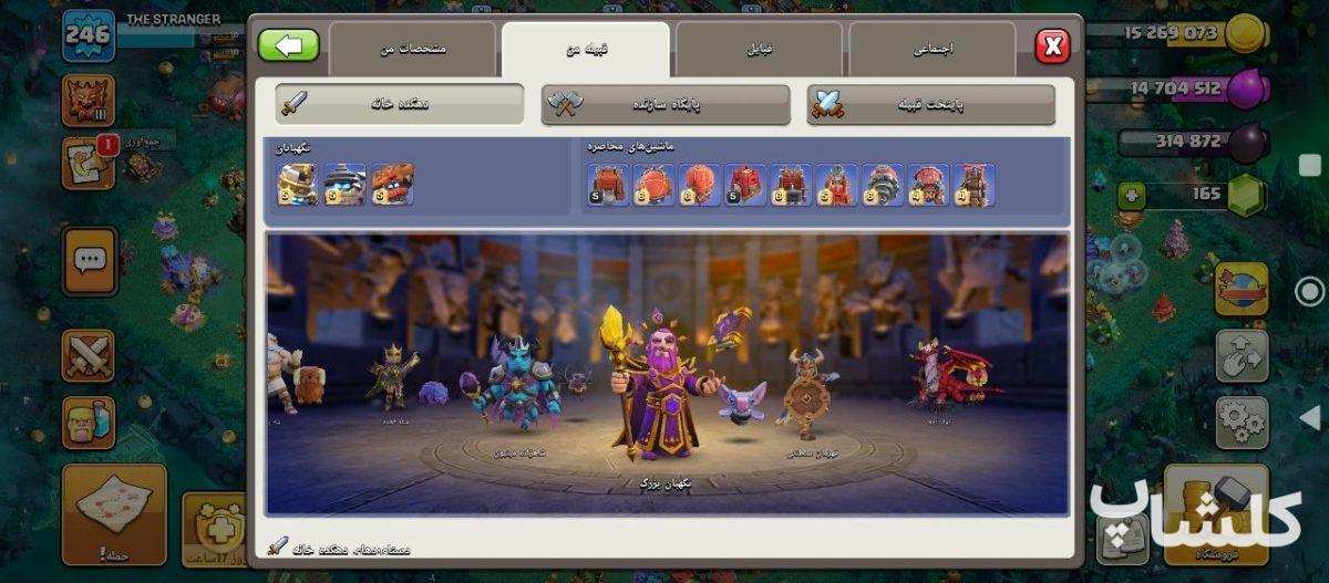 اکانت کلش اف کلنز تان هال 18 لول 263 (کد 218316)