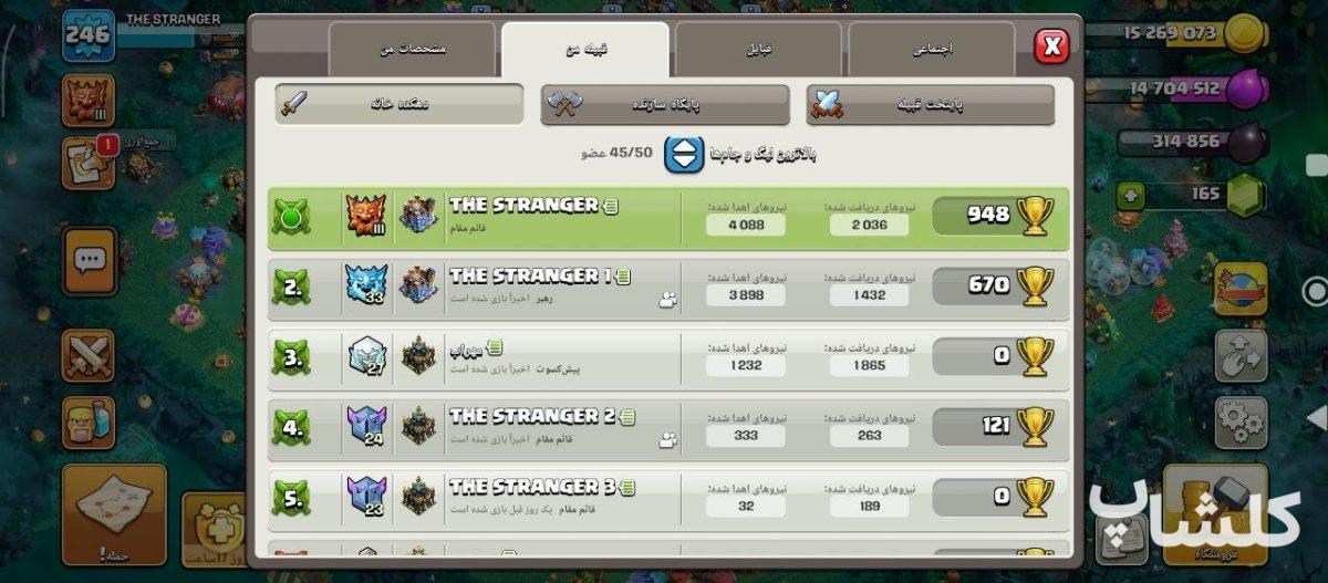 اکانت کلش اف کلنز تان هال 18 لول 263 (کد 218316)