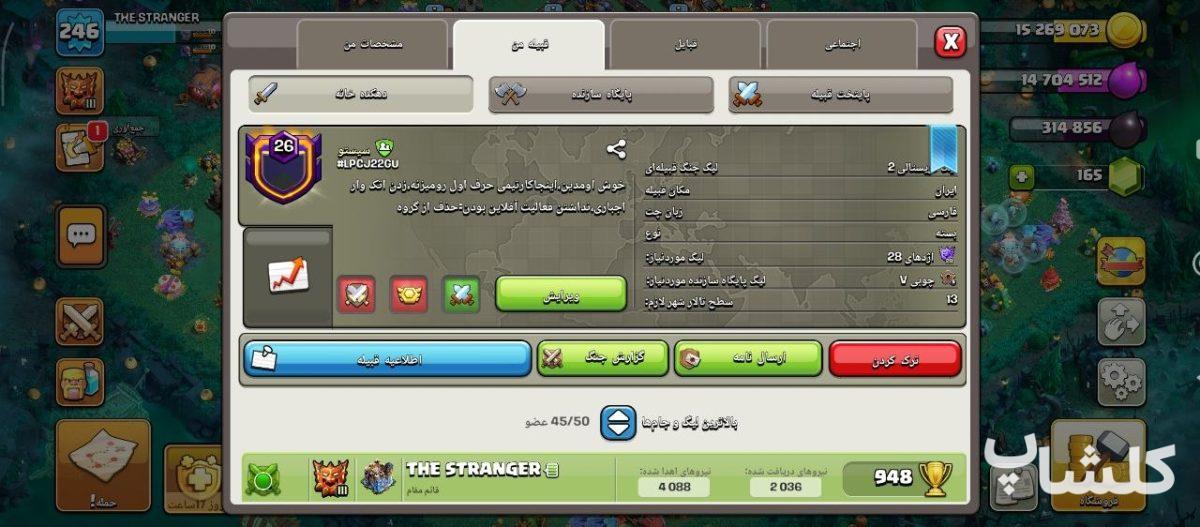 اکانت کلش اف کلنز تان هال 18 لول 263 (کد 218316)