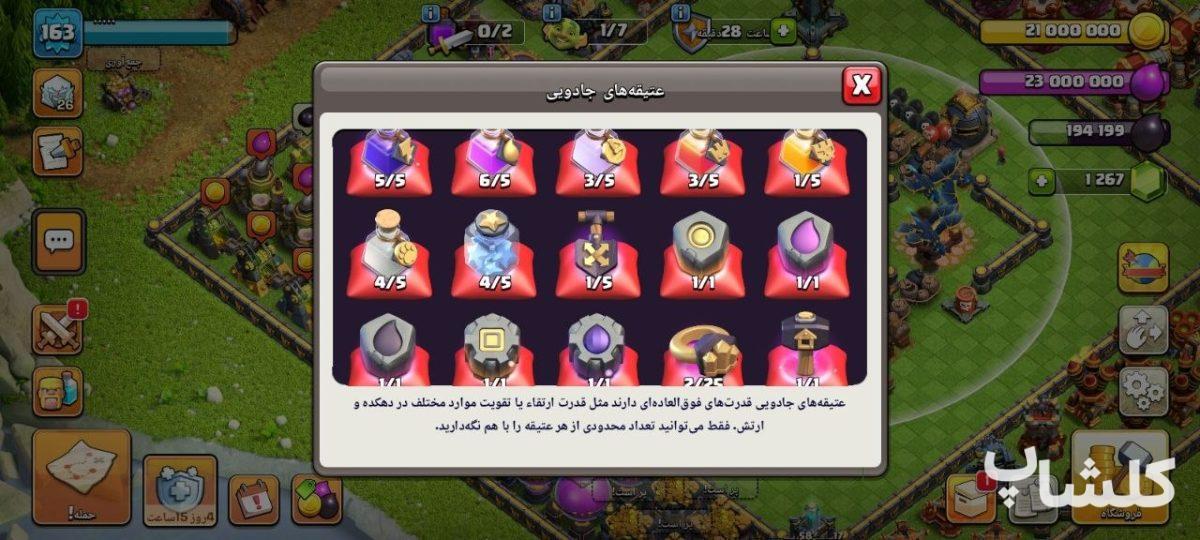 اکانت کلش اف کلنز تان هال 17 لول 163 (کد 218346)