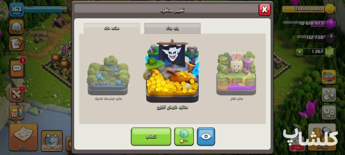 اکانت کلش اف کلنز تان هال 17 لول 163 (کد 218346)