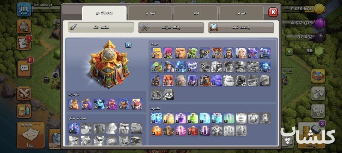 اکانت کلش رویال لول 61 (کد 218586)