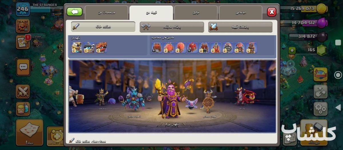 اکانت کلش اف کلنز تان هال 18 لول 263 (کد 218635)