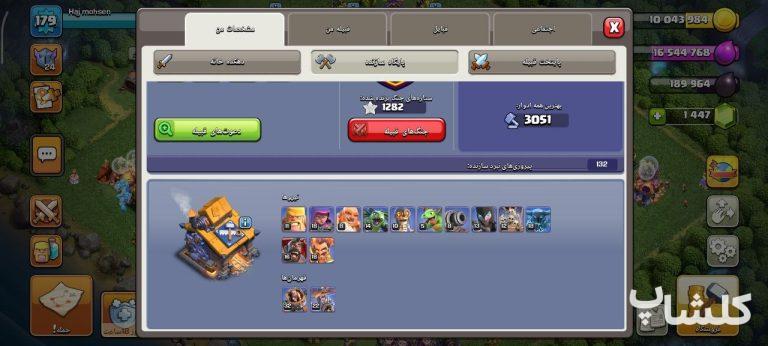 اکانت کلش اف کلنز تان هال 15 لول 179 (کد 218653)