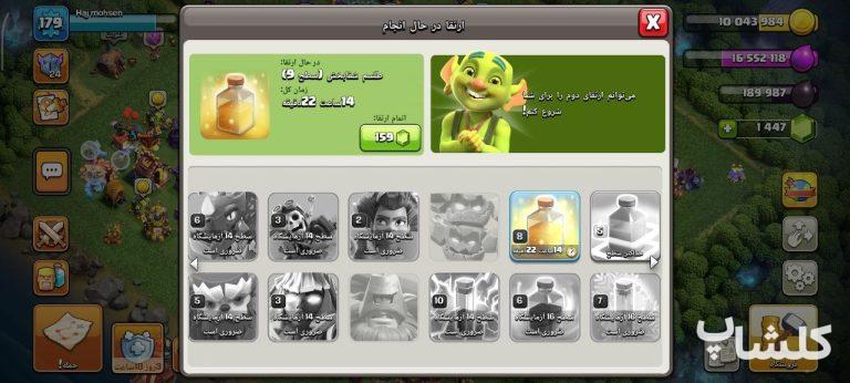 اکانت کلش اف کلنز تان هال 15 لول 179 (کد 218653)