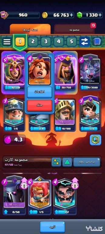 اکانت کلش رویال لول 33 (کد 218693)