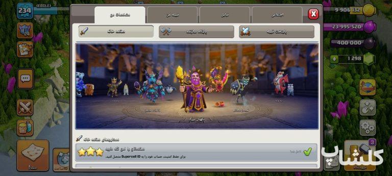 اکانت کلش اف کلنز تان هال 16 لول 234 (کد 218768)
