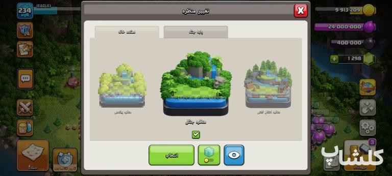 اکانت کلش اف کلنز تان هال 16 لول 234 (کد 218768)