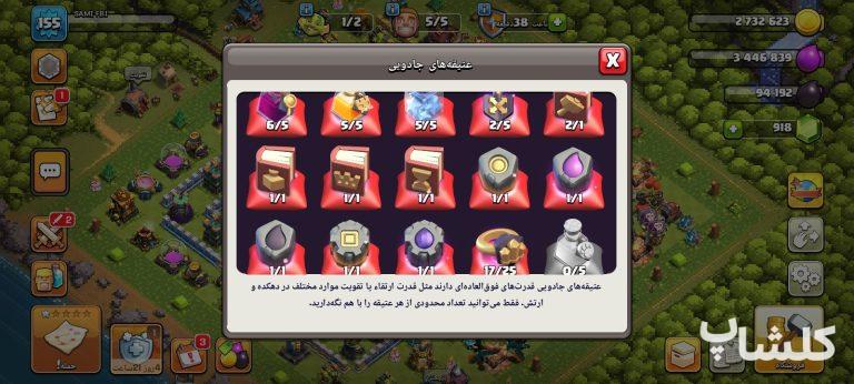 اکانت کلش اف کلنز تان هال 14 لول 155 (کد 218886)
