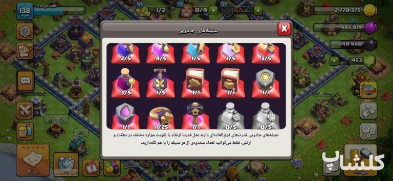 اکانت کلش اف کلنز تان هال 15 لول 138 (کد 218946)