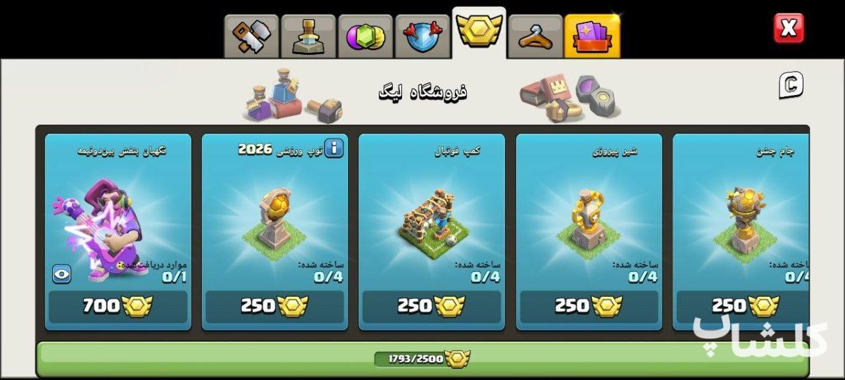 اکانت کلش اف کلنز تان هال 13 لول 112 (کد 219395)