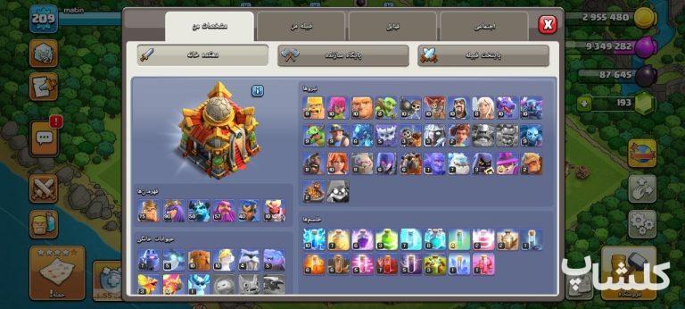 اکانت کلش اف کلنز تان هال 16 لول 209 (کد 219504)