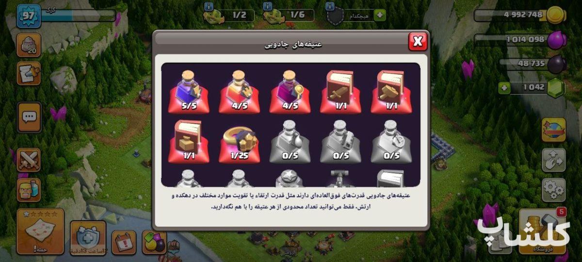 اکانت کلش اف کلنز تان هال 15 لول 97 (کد 219690)