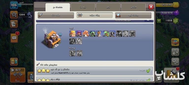 اکانت کلش اف کلنز تان هال 10 لول 59 (کد 217233)