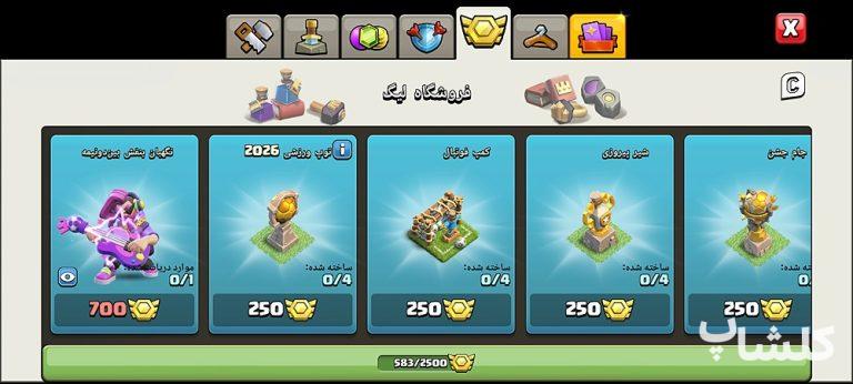 اکانت کلش اف کلنز تان هال 11 لول 83 (کد 217912)