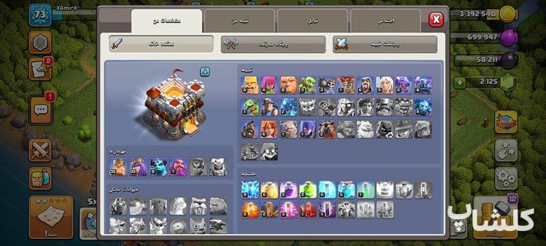 اکانت کلش اف کلنز تان هال 11 لول 73 (کد 217924)
