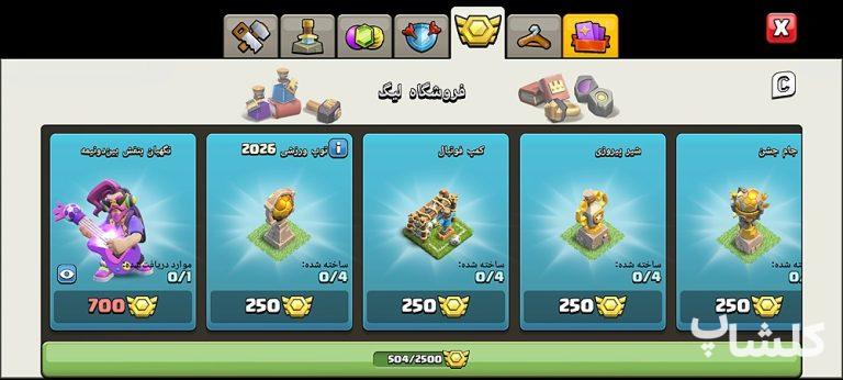 اکانت کلش اف کلنز تان هال 11 لول 73 (کد 217924)
