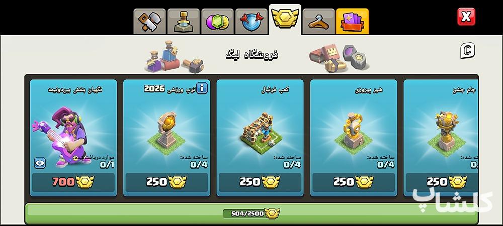 اکانت کلش اف کلنز تان هال 11 لول 73 (کد 217924)