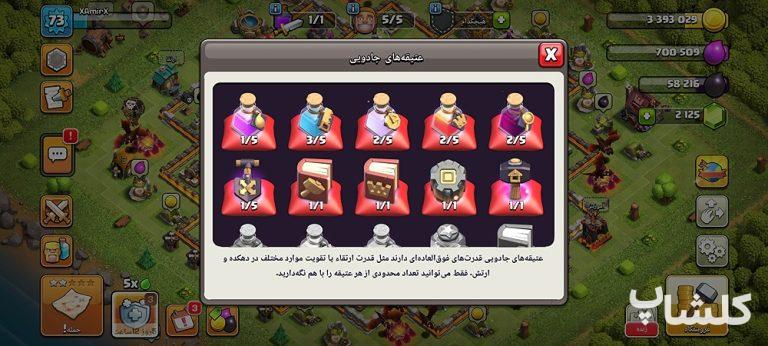 اکانت کلش اف کلنز تان هال 11 لول 73 (کد 217924)