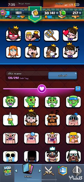 اکانت کلش رویال لول 69 (کد 217299)