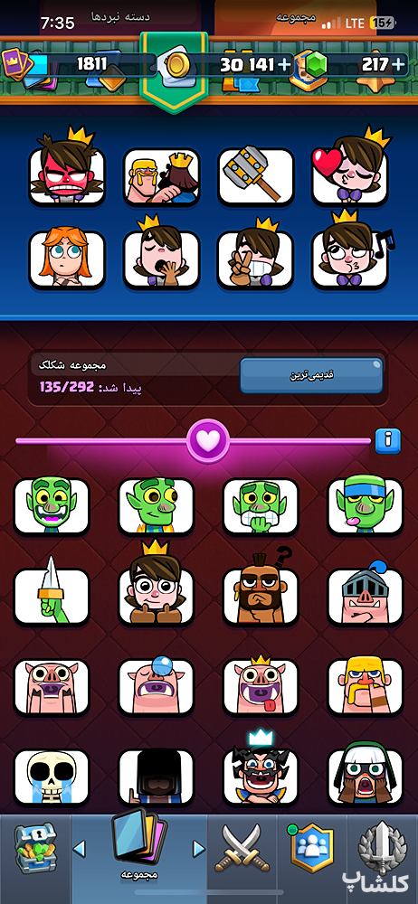 اکانت کلش رویال لول 69 (کد 217299)