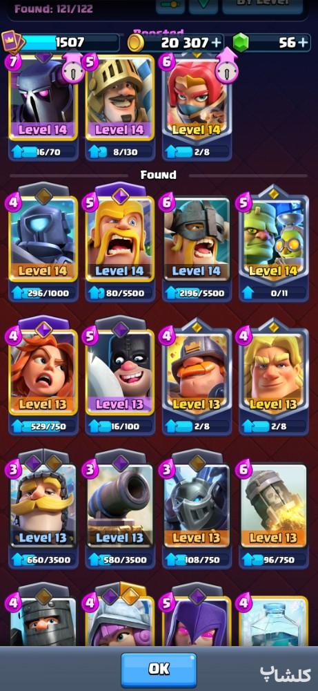 اکانت کلش رویال لول 44 (کد 210991)