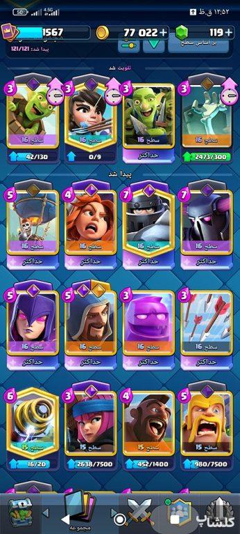 اکانت کلش رویال لول 55 (کد 209736)