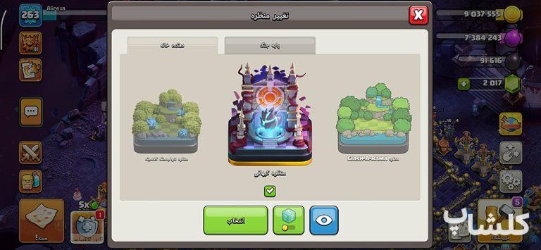 اکانت کلش اف کلنز تان هال 18 لول 263 (کد 216048)