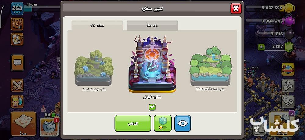 اکانت کلش اف کلنز تان هال 18 لول 263 (کد 216048)