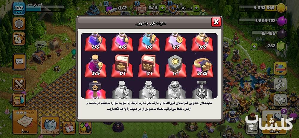 اکانت کلش اف کلنز تان هال 15 لول 137 (کد 216358)