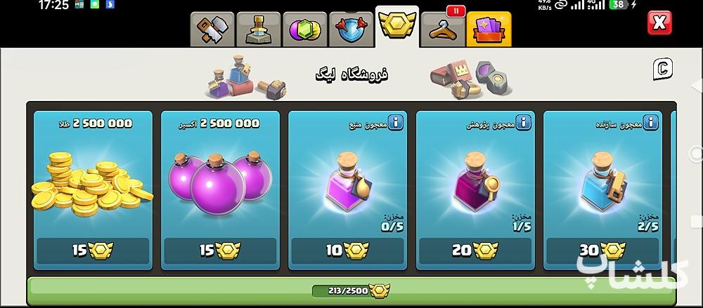 اکانت کلش اف کلنز تان هال 16 لول 168 (کد 229782)