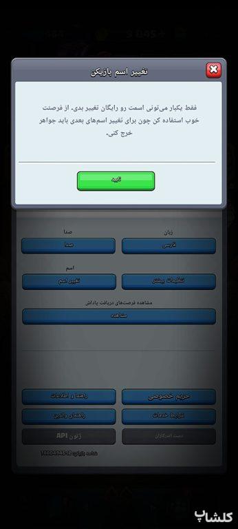 اکانت کلش رویال لول 35 (کد 227974)