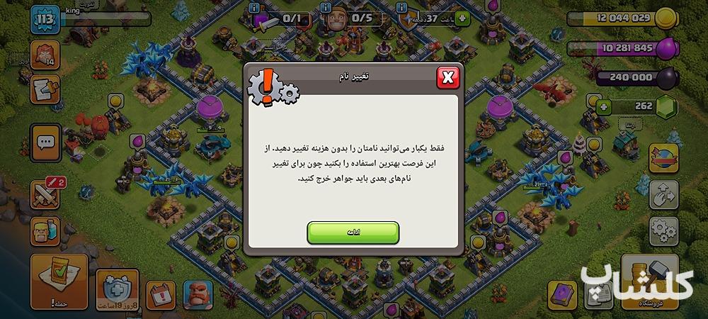 اکانت کلش اف کلنز تان هال 13 لول 113 (کد 227996)