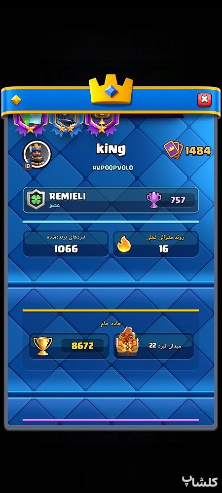 اکانت کلش رویال لول 35 (کد 227974)