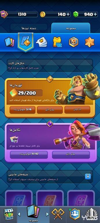 اکانت کلش رویال لول 32 (کد 230752)