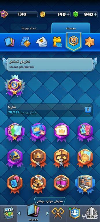 اکانت کلش رویال لول 32 (کد 230752)
