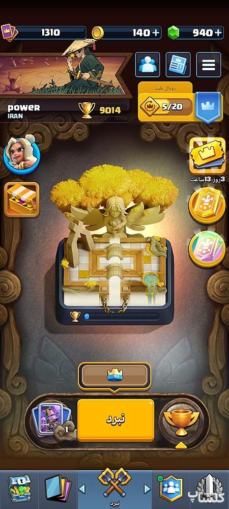 اکانت کلش رویال لول 32 (کد 230752)