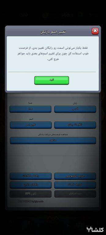 اکانت کلش رویال لول 32 (کد 230752)