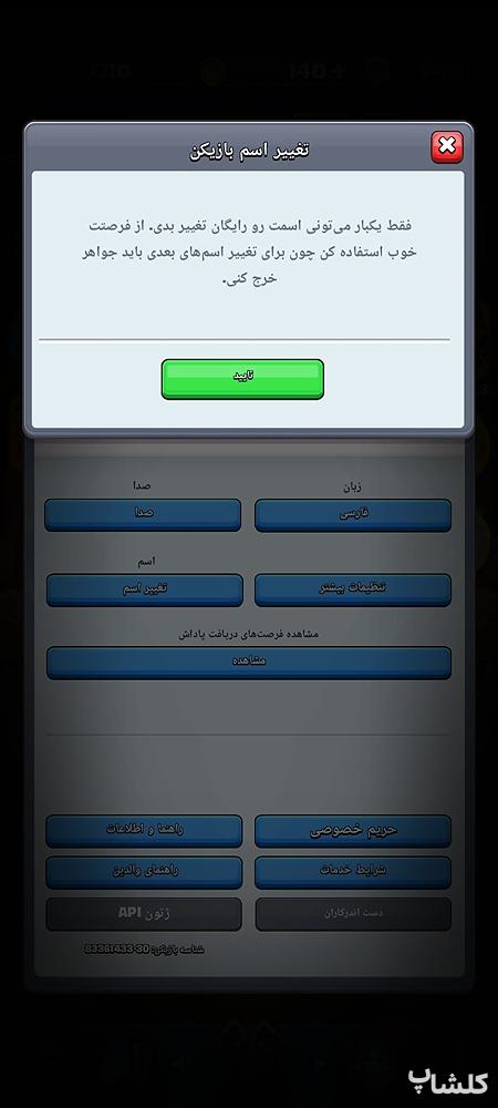اکانت کلش رویال لول 32 (کد 230752)