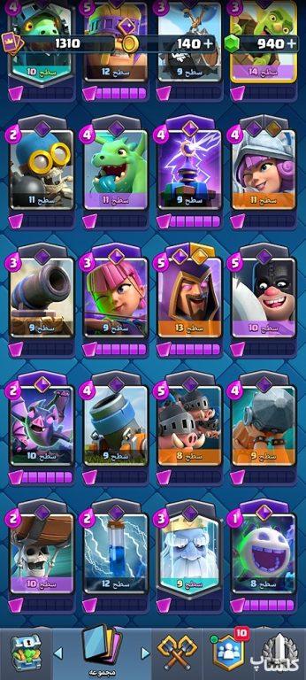 اکانت کلش رویال لول 32 (کد 230752)