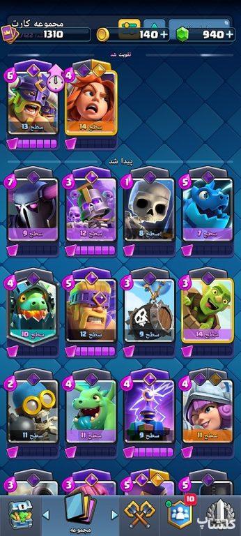 اکانت کلش رویال لول 32 (کد 230752)