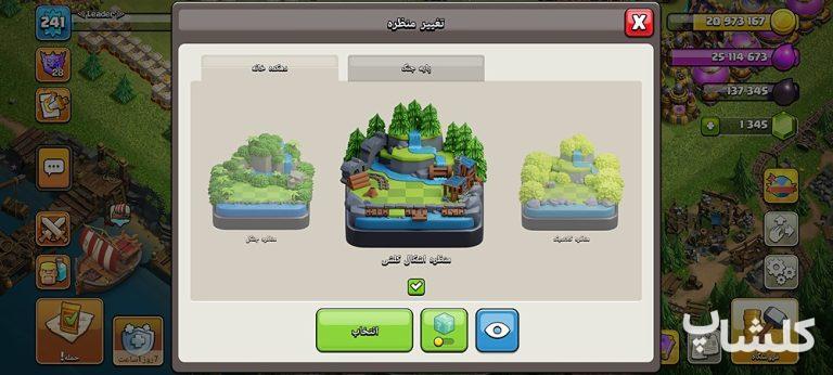 اکانت کلش اف کلنز تان هال 16 لول 241 (کد 229168)