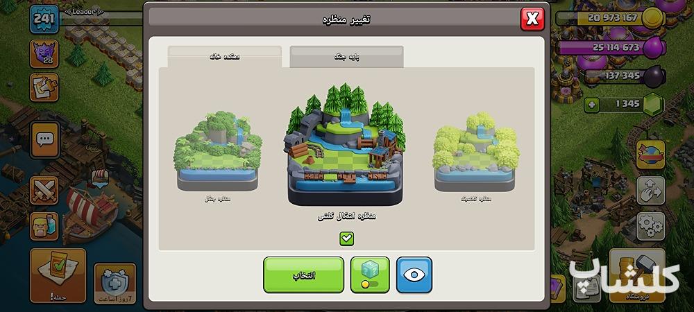 اکانت کلش اف کلنز تان هال 16 لول 241 (کد 229168)