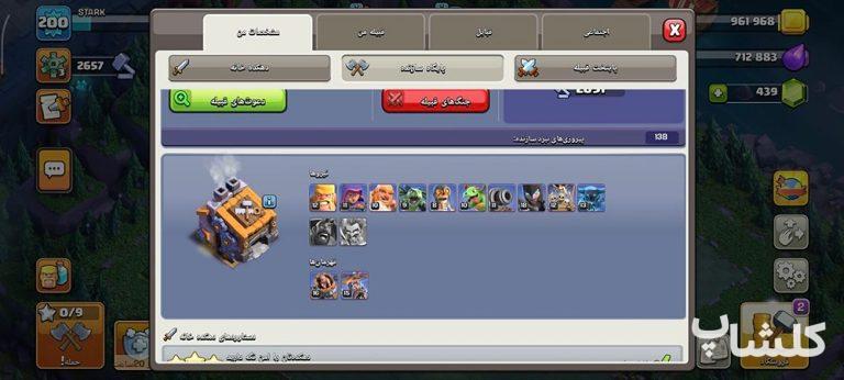 اکانت کلش اف کلنز تان هال 15 لول 200 (کد 227919)