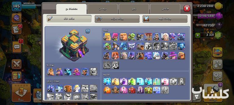 اکانت کلش اف کلنز تان هال 14 لول 145 (کد 225128)